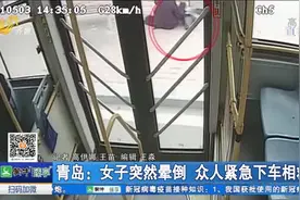 女子等车时突然晕倒，脸色苍白昏迷不醒，公交乘务员紧急下车营救视频封面