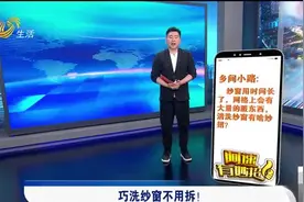 纱窗脏了难清洗？教你自制清洗剂，不用拆不用洗，喷一喷就搞定视频封面