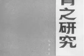 历史 | 一起来做！青年毛泽东自创的“六段运动健身操”图片