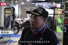 台湾骑手骑行万里到甘肃 一路分享沿途风光视频封面