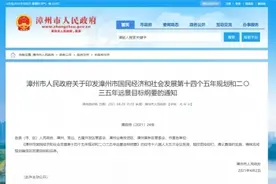 最新规划！漳州或将迎来四所本科院校图片