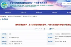 番禺沙湾增约7公顷宅地！国际创新城宅地限高100米图片