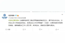 北京地铁13号线回龙观站等工作日早高峰适时采取限流措施图片