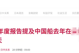 日方发布《海上保安报告2021》：中国海警船去年在钓鱼岛活动333天图片
