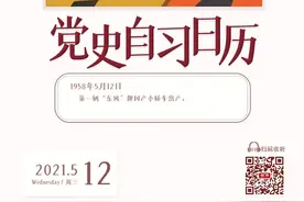 党史自习日历 | 第一辆“东风”牌国产小轿车图片