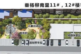 “空间换服务”！北京朝阳央企家属楼启动改造图片