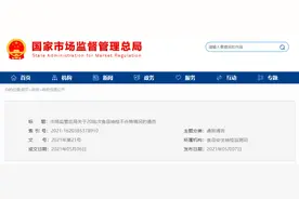 超标，或致癌！知名食品又出事！不少宁波人买过…图片