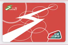“宁宁”现场体验：上海交通卡“全国版”究竟有哪些便利？图片