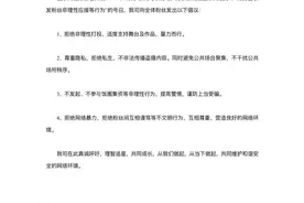昨晚，时代峰峻、乐华娱乐等多家经纪公司发布理智追星倡导书图片