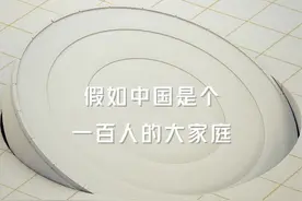 这份中国人的最新“画像”请查收图片