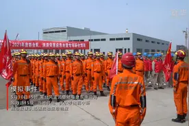 防灾减灾 你我同在视频封面