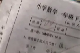 男孩考满分，走出六亲不认的步伐 网友：应该奖励几本课后作业图片