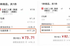 美团、饿了么终于启动佣金改革！这次优质中小商家笑了……图片