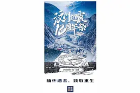 5·12汶川地震十三周年，缅怀逝者，致敬重生！2008年四川汶川地震原因及伤亡情况图片
