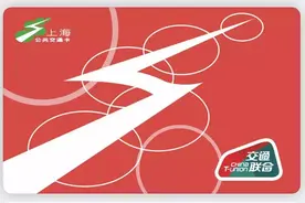 “宁宁”现场体验：上海交通卡“全国版”究竟有哪些便利？图片