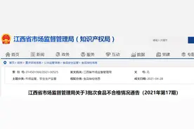 江西省2021年第17期食品抽检：食盐115批次均合格图片