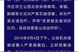 湖州警方回应“两女孩殴打一女孩逼迫下跪叫妈”：旧案，已处罚图片