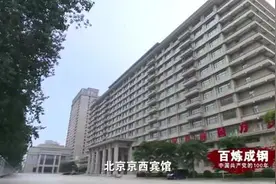 百炼成钢丨历史转折图片