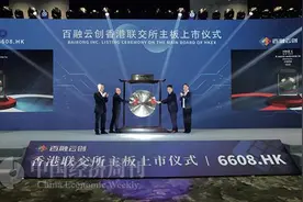 百融云创上市后首份成绩单亮眼图片