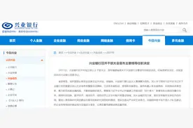 8万亿资产银行大事件！新任党委书记亮相，曾是邮储银行上市灵魂人物图片