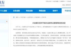 8万亿资产银行大事件！新任党委书记亮相，曾是邮储银行上市灵魂人物图片