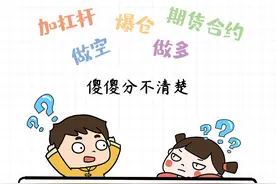比特币，狗狗币……造富神话中，为啥有人被洗劫一空？| 财富漫说图片