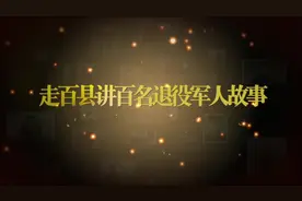 延东生：初心不忘 带领村民脱贫致富奔小康图片