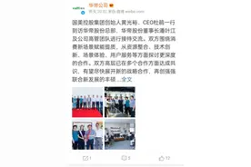 黄光裕跨越千里登门！3天拜会两大家电企业，意欲何为？图片