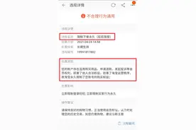 山东大三学生买到盗版书籍维权后反被永久封号？淘宝称是系统判定图片