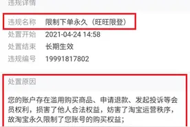 山东大三学生买到盗版书籍维权后反被永久封号？淘宝称是系统判定图片