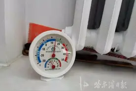 黑龙江供热标准拟调整为居民卧室、起居室温度全天不低于20℃图片
