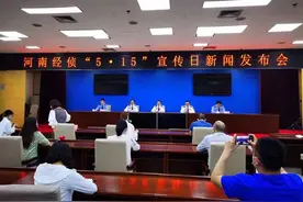 河南通报8起打击经济犯罪案例 一传销案抓获主犯在内成员28人图片