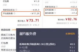 美团饿了么修改费率，中小商户受益于距离收费图片