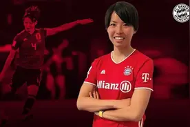 官方：熊谷纱希正式加盟拜仁女足，合同为期两年图片