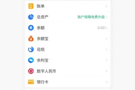 再添一家运营机构！数字人民币钱包点亮网商银行图片