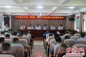 新乡市建立乡镇（街道）信访工作联席会议机制现场会在获嘉召开图片