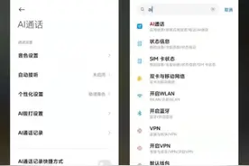 小米11pro如何启用小窗口功能 小米11pro设置应用小窗教程分享图片