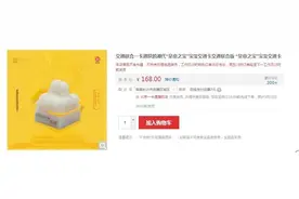 一玺在手天下我有！“皇帝之宝”宝玺交通卡仅168元图片