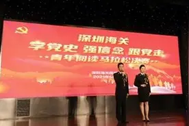 学党史青年阅读“马拉松”在深圳海关热力“开跑”图片