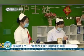 国际护士节：护理初体验，一名“准白衣天使”的实习经历视频封面