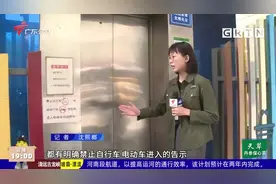 佛山：电梯安装电瓶车禁入系统 女子神操作“破解”视频封面