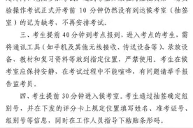 中考考生，关于理化实验操作考试、外语听说测试，你需要知道这些……图片