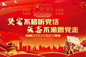 第95期｜广西党史学习教育“感党恩 跟党走”•党史知识大家答图片