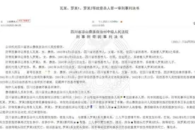四川一女子孕期杀害丈夫，潜逃19年自首被判无期图片