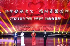 2021孟子故里（邹城）母亲文化节开幕 推动设立中华母亲节图片