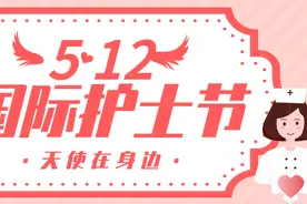 “5.12”国际护士节！富阳“十大护理名匠” ，个个身怀绝技图片