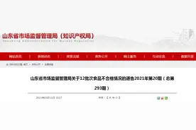 山东抽检：标称禹城大禹圣农食品有限公司生产的超霸鸡排检出胭脂红图片