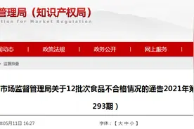 山东抽检：标称禹城大禹圣农食品有限公司生产的超霸鸡排检出胭脂红图片