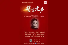 晚安湖南丨执“伍豪之剑”，中央特科最后一位“剑客”图片