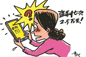 ETC短信诈骗再现 广州一车主3分钟内被接连盗刷2.5万元图片